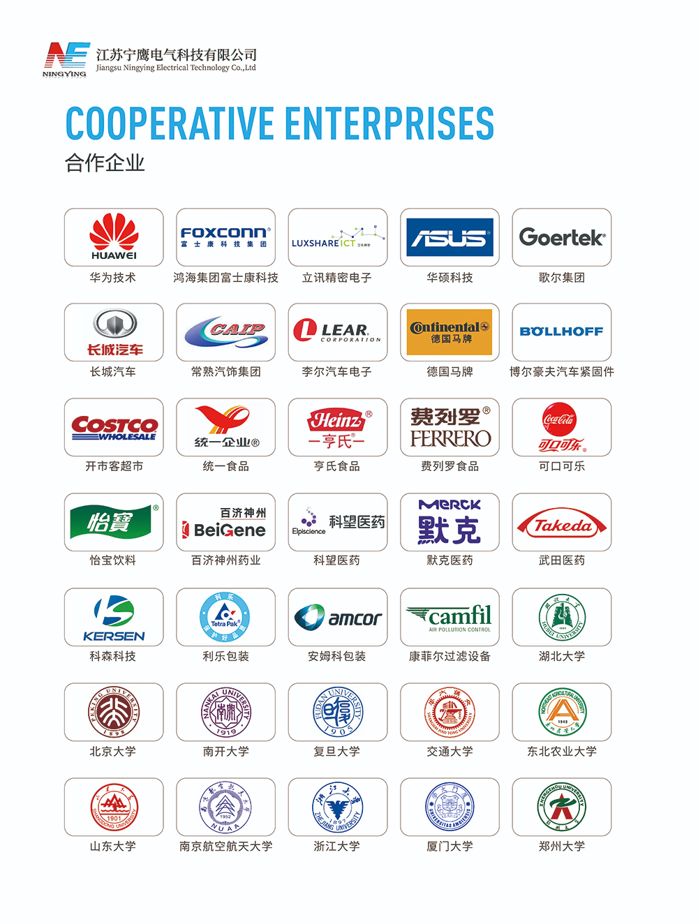 合作客户.jpg